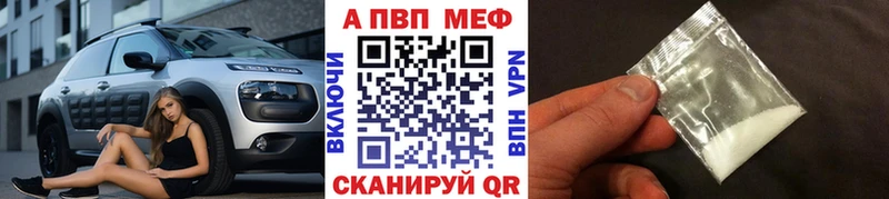 APVP крисы CK  Макушино 