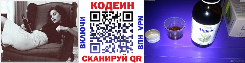 Кодеиновый сироп Lean Purple Drank  купить наркотики цена  Макушино 