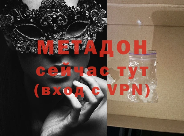 метадон Армянск