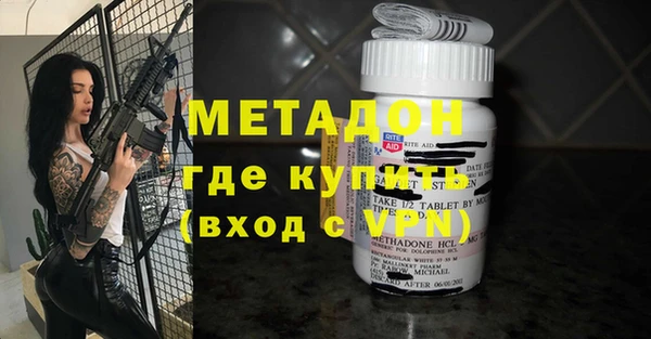 метадон Армянск