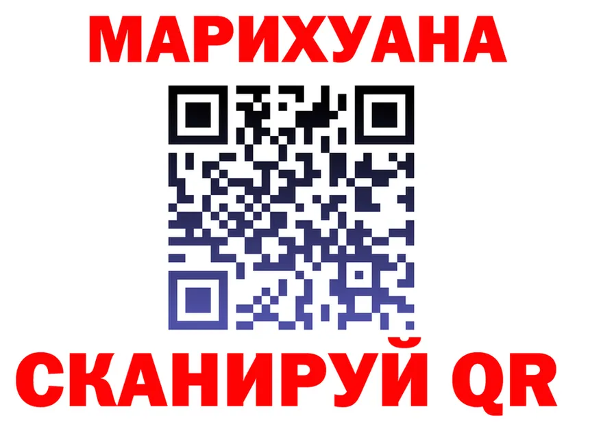 Марихуана сатива ССЫЛКА площадка omg Макушино