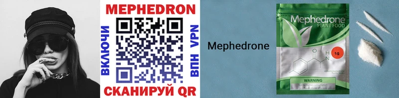 МЕФ mephedrone Макушино