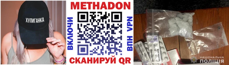 что такое   блэк спрут рабочий сайт  МЕТАДОН methadone  Макушино 