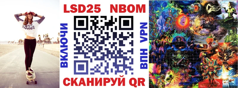 Марки NBOMe 1,5мг Макушино